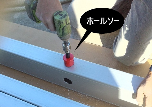 ホールソー　円形の穴を開ける工具